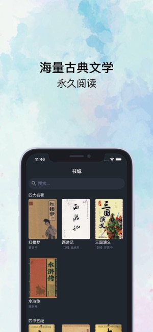 知否阅读安卓版下载  v1.0.0图3