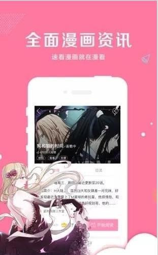 亲亲漫画免费版安卓版下载最新版苹果  v1.0.14图2