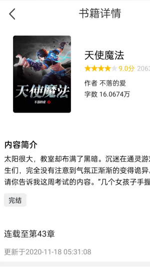 菲菲免费小说app