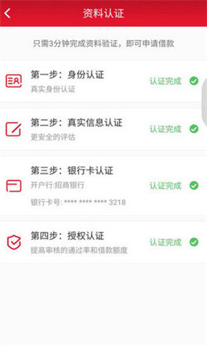 请你贷手机版