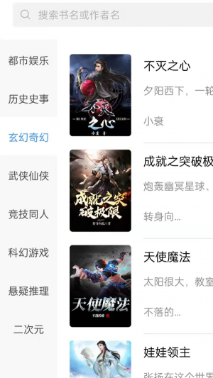 菲菲免费小说app  v1.0图1