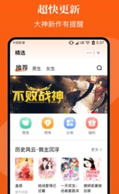 千篇小说app下载安装官网苹果  v1.0.0图3