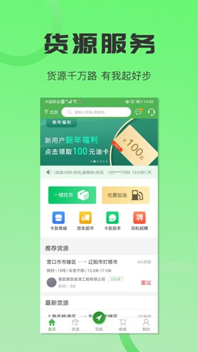 沙师弟司机版  v5.6.2图3