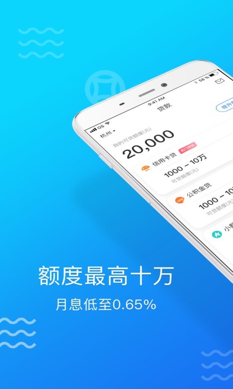 合信贷  v4.3.2图1