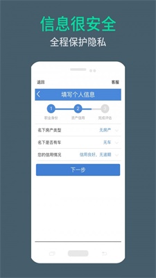 周转无忧手机版下载安装最新版本