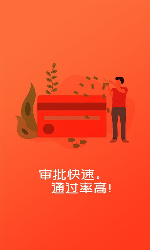薪水贷2024  v1.0.2图1