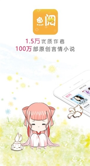 鱼阅免费小说2024