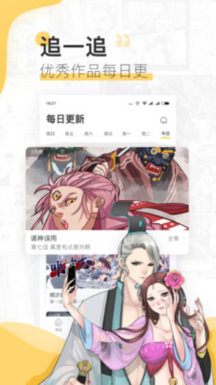 嘿哟漫画最新版下载安装免费观看  v3.42图1