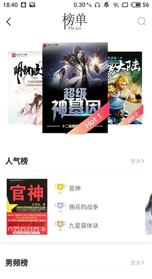 有兔小说苹果下载安装