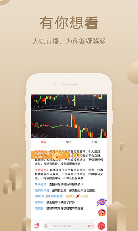 呱呱财经安卓手机版下载安装
