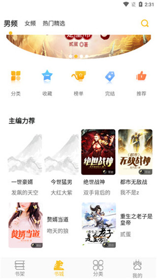 乐文阁听书免费版在线听小说软件