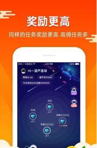 蚂蚁矿工最新版本下载苹果  v1.4.4图2