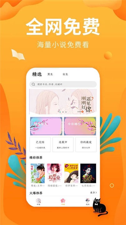 笔趣亭手机版下载安装免费苹果