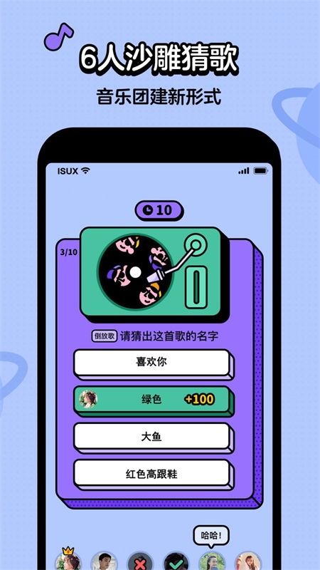 虾米猜歌免费版下载苹果版安装  v2.2.3图1