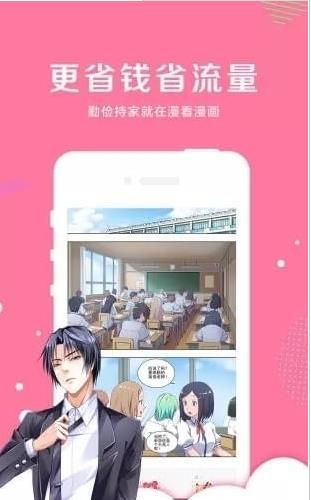 亲亲漫画免费版安卓版下载最新版苹果  v1.0.14图1