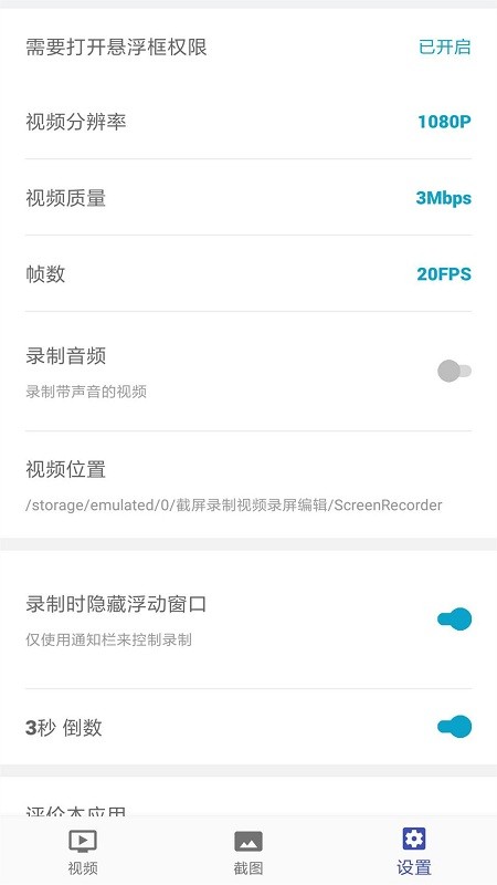 截屏录制编辑最新版下载安装苹果手机  v3.2.27图1