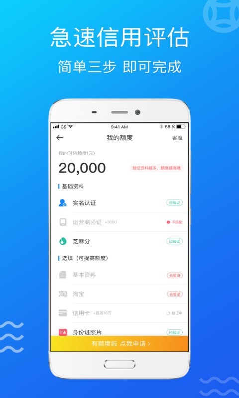 合信贷免费版  v4.3.2图2