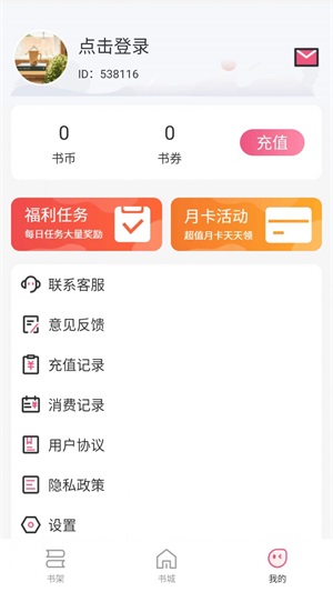 惊量小说最新版在线阅读免费全文下载  v1.0图1