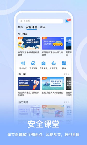 睿识课最新版