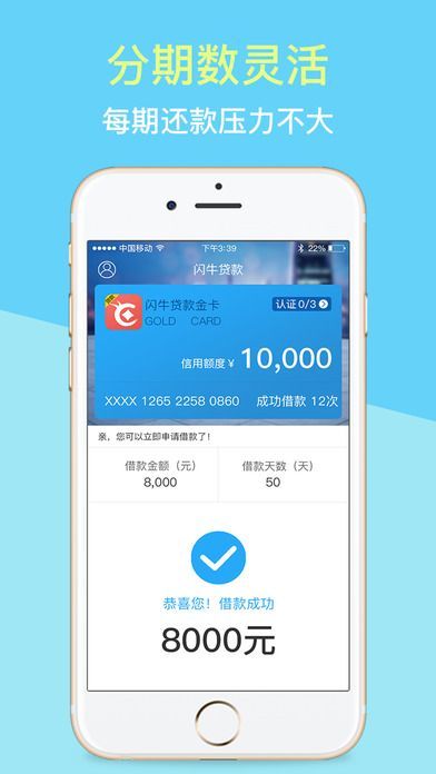 闪牛贷款2024