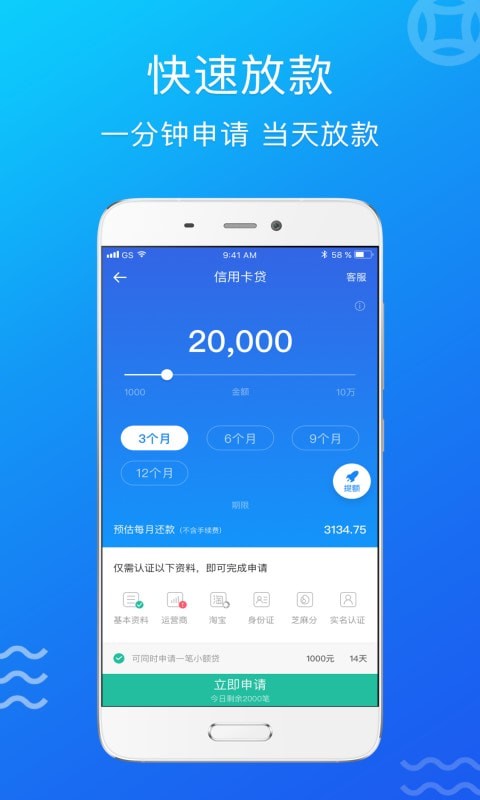 合信贷  v4.3.2图3