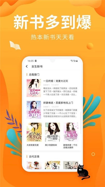 笔趣亭手机版下载安装免费苹果  v1.0图2