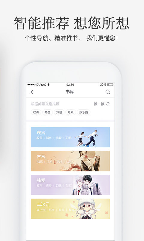 火星女频小说最新版  v2.5.8图2