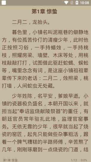 书迷小说最新版下载免费阅读无弹窗  v1.3.0图1