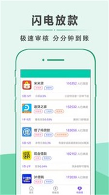 芝麻应急app