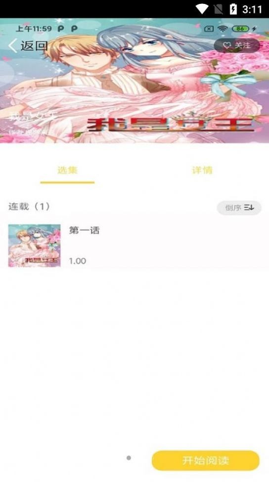 全本漫画大全免费版