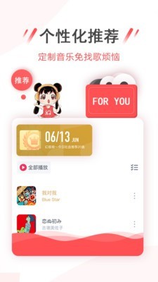 幻音音乐app下载安装  v3.1.3图1