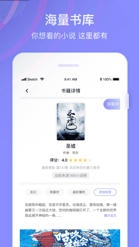 全网小说免费软件下载  v1.0图1
