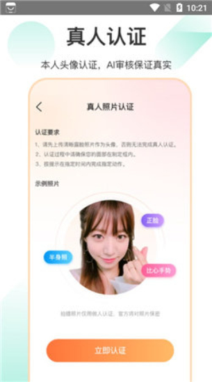 如约聊天app破解版下载安装最新版苹果12.1.12  v1.3.4图2