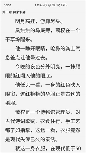 惊量小说最新版在线阅读无弹窗免费下载全文