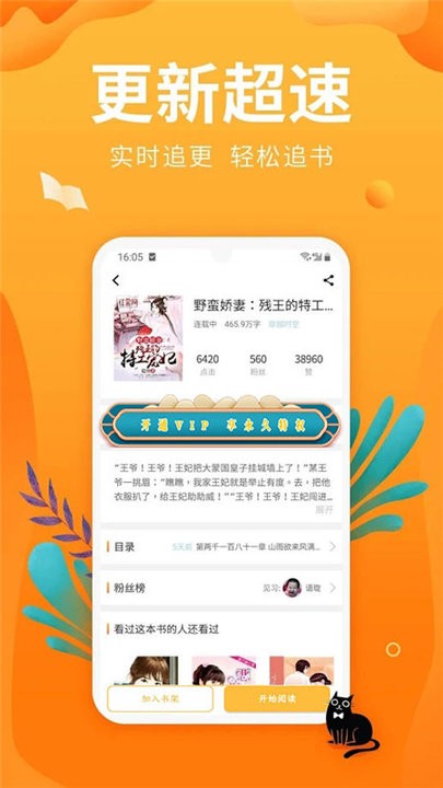 笔趣亭最新版本下载安装免费苹果版  v1.0图3