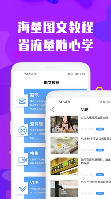 视屏剪辑最新版下载免费版安卓手机  v3.0.0图1