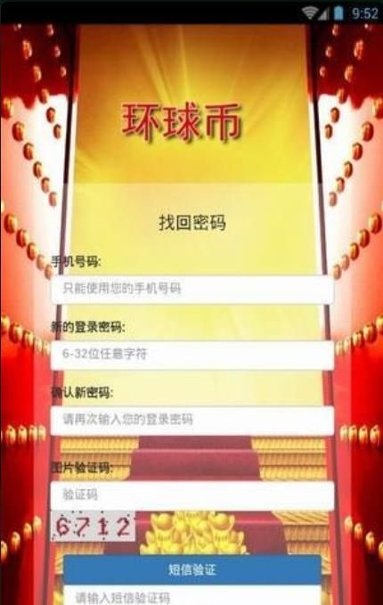 环球币最新app下载安卓苹果  v1.5.5图1