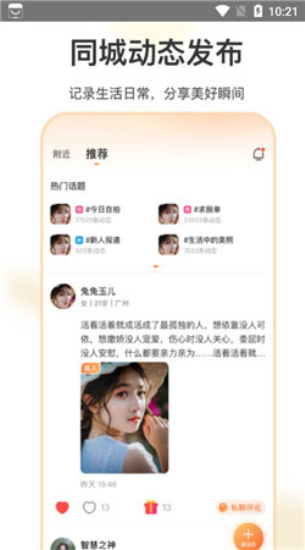 如约聊天app破解版下载安装最新版苹果12.1.12