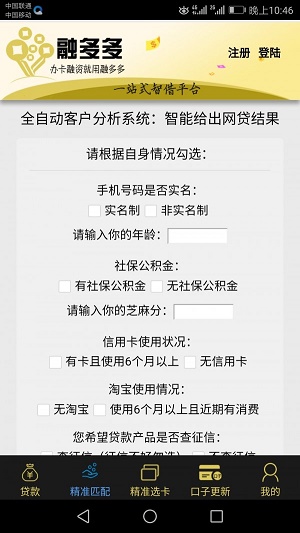 融多多金融app下载官网
