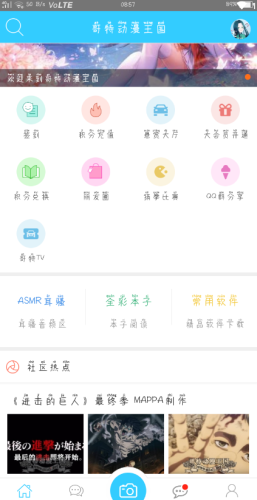 哥特动漫王国软件官网下载安装手机版免费中文  v1.0图1