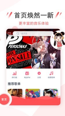 幻音音乐广播剧app下载安卓版本  v3.1.3图3