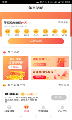 清风网免费版下载安装官网最新版苹果  v0.0.1图1