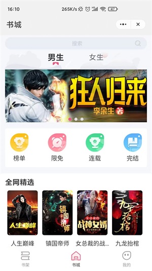 惊量小说最新版在线阅读无弹窗免费下载全文  v1.0图3