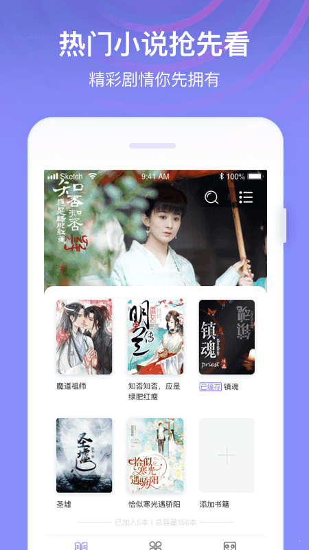 全网小说免费软件下载  v1.0图2