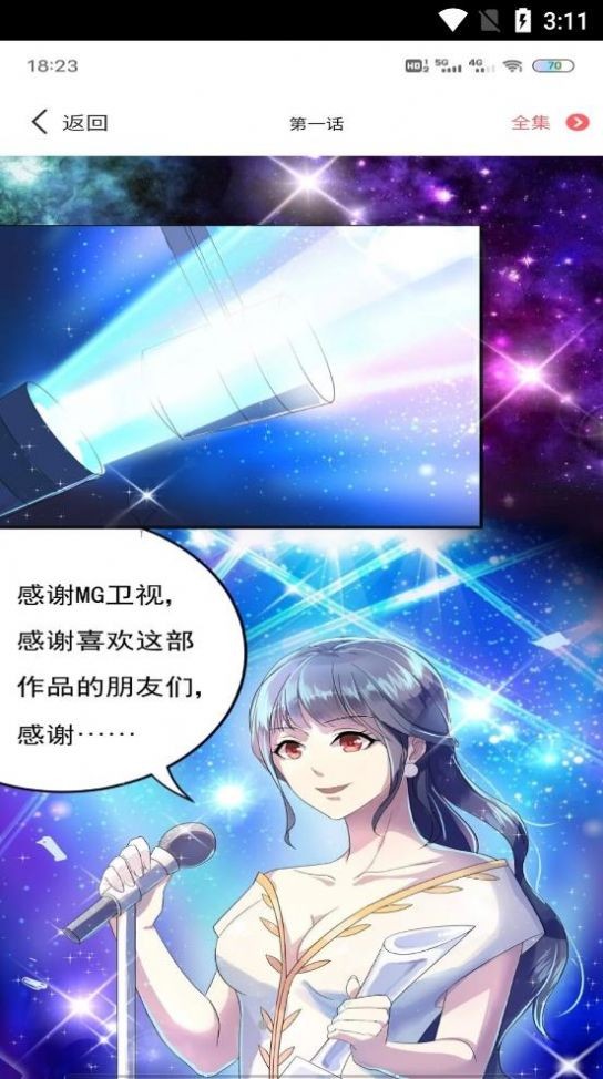 全本漫画大全免费版  v1.0.0图2