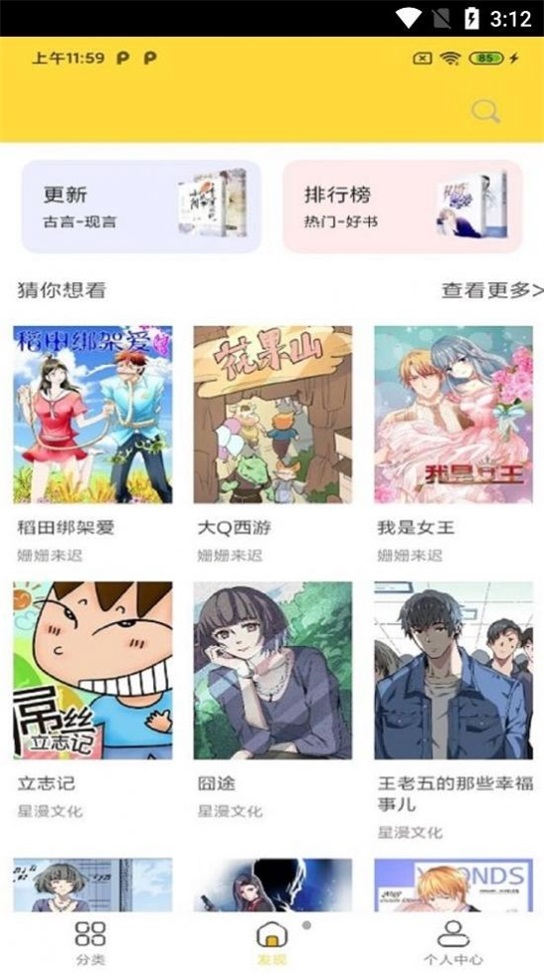 全本漫画大全免费版  v1.0.0图1