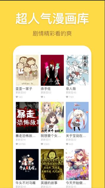泡芙免费小说app