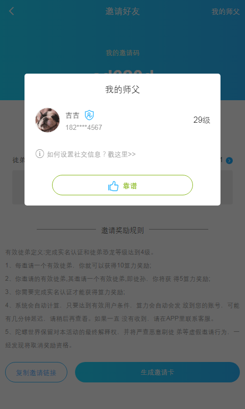 乐途世界免费版下载官网安卓  v0.0.2图1