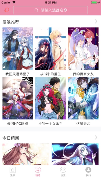 漫画之家安卓版下载安装苹果  v1.1.1图1