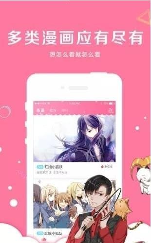 亲亲漫画免费版安卓版下载最新版苹果版安装包  v1.0.14图3